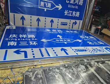 巴音郭楞制作交通标志牌厂家